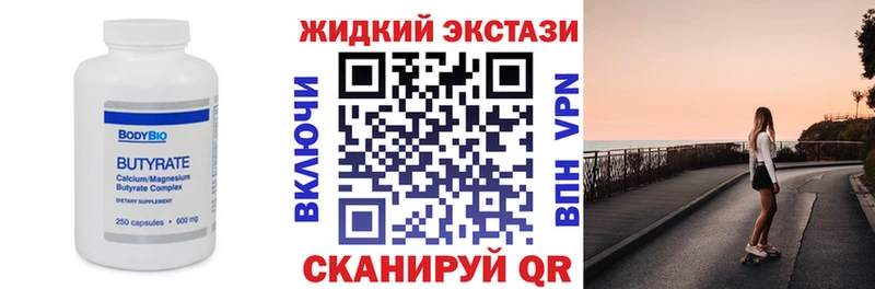 наркошоп Бородино кракен площадка наркотические препараты Бутират Butirat