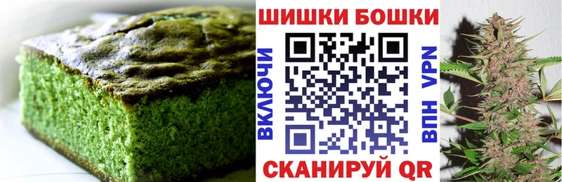 Еда ТГК конопля  Бородино 