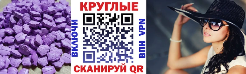 Ecstasy MDMA  МЕГА онион  Бородино 