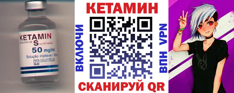 Кетамин ketamine  Бородино 