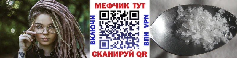Меф 4 MMC  Бородино 