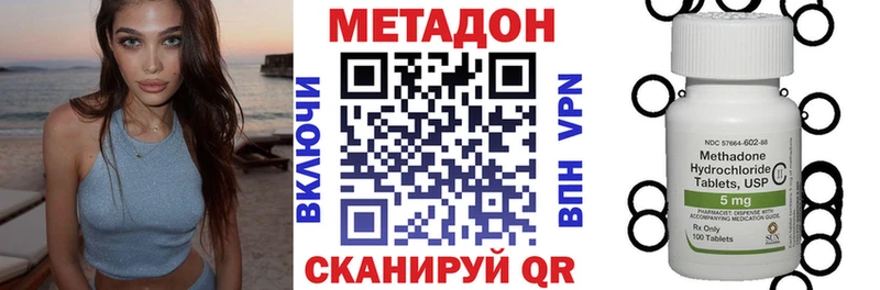 МЕТАДОН VHQ  Бородино 